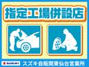 ＨＹＢＲＩＤ　ＦＺ　全方位ナビ・ＥＴＣ装備　＊アウトレット＊　全方位ナビ　ＥＴＣ２．０　スズキセーフティーサポート　衝突被害軽減システム　アイドリングストップ　横滑り防止機能　衝突安全ボディ　盗難防止システム　オートライト　プッシュスタート　シートヒーター（58枚目）
