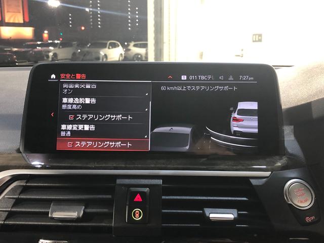 Ｘ３ ｘＤｒｉｖｅ　２０ｄ　Ｍスポーツ　ハイラインパッケージ　モカレザー　アンビエントライト　ヘッドアップディスプレイ　ライブコックピット　アップルカープレイ　サラウンドビュー　ヘッドアップディスプレイ（4枚目）