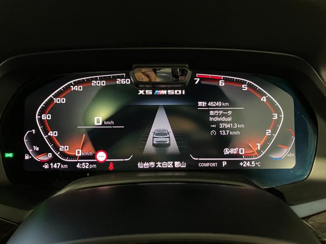 Ｘ５ Ｍ５０ｉ　Ｖ８ツインターボ　４輪エアサスペンション　パノラマサンルーフ　２２インチ　フロントマッサージシート　デジタルキー　ハンズオフアシスト　ステアリングヒーティング（47枚目）