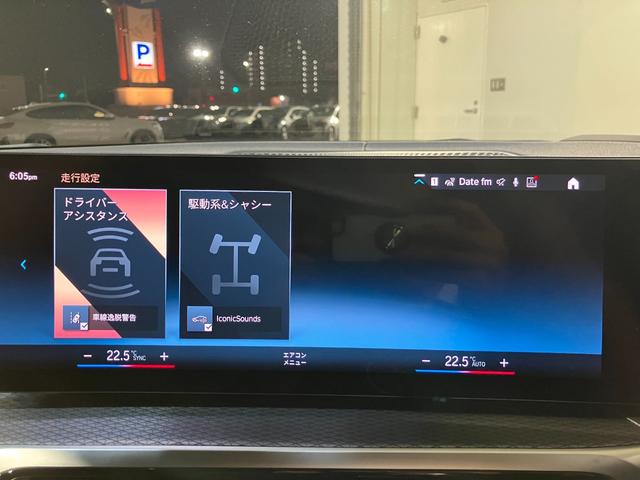 ３シリーズ Ｍ３４０ｉ　ｘＤｒｉｖｅ　後期モデル　カーブドディスプレイ　６気筒ターボエンジン　ハーマンカードンサウンド　サラウンドビュー　ハンズオフアシスト　アクティブクルーズ　パーソナルＡＩ　リバースアシスト（49枚目）