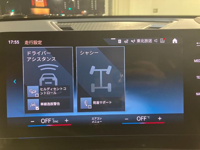 Ｘ１ ｘＤｒｉｖｅ　２０ｄ　ｘライン　ヴェガンザレザー　インテリアカメラ　ＡＲナビ　ヘッドアップディスプレイ　サラウンドビュー　１９インチ　アクティブクルーズ（47枚目）