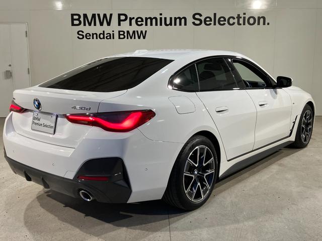 ４シリーズ ４２０ｄ　ｘＤｒｉｖｅグランクーペ　Ｍスポーツ　カーブドディスプレイ　ハーマンカードンサウンド　サラウンドビュー　ヘッドアップディスプレイ　ランバーサポート　ハンズオフアシスト　リバースアシスト　パワーバックドア（15枚目）