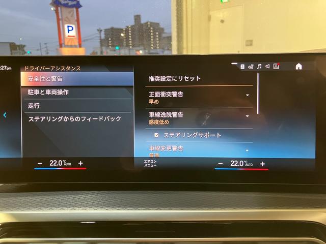 ４シリーズ ４２０ｄ　ｘＤｒｉｖｅグランクーペ　Ｍスポーツ　カーブドディスプレイ　ハーマンカードンサウンド　サラウンドビュー　ヘッドアップディスプレイ　ランバーサポート　ハンズオフアシスト　リバースアシスト　パワーバックドア（30枚目）