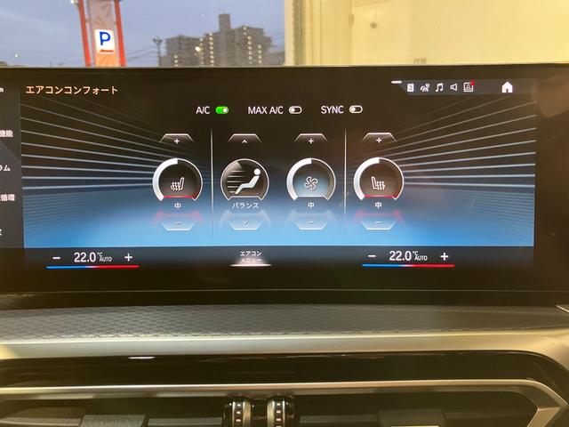 ４シリーズ ４２０ｄ　ｘＤｒｉｖｅグランクーペ　Ｍスポーツ　カーブドディスプレイ　ハーマンカードンサウンド　サラウンドビュー　ヘッドアップディスプレイ　ランバーサポート　ハンズオフアシスト　リバースアシスト　パワーバックドア（31枚目）