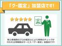 当店ではよりお客様に安心してお車をお求め頂けるよう随時GOO鑑定を実施しております。ご要望がございましたら鑑定書の発行も行っておりますので詳細は当店スタッフへお問い合わせくださいませ。