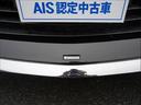 エグゼクティブラウンジＳ　モデリスタ　純正ナビ　ＥＴＣ　全方位カメラ（25枚目）