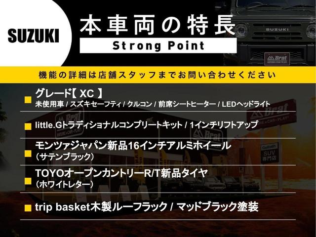 ジムニー ＸＣ　ＤＡＭＤ新作／／ＬｉｔｔｌｅＧ．ＴＲＡＤＩＴＩＯＮＡＬ　コンプリートカー／／４ＷＤ　モンツァジャパン１６インチアルミ　ＴＯＹＯオープンカントリＲ／Ｔタイヤ　ルーフラック　マッチペイント　届出済未使用車（2枚目）