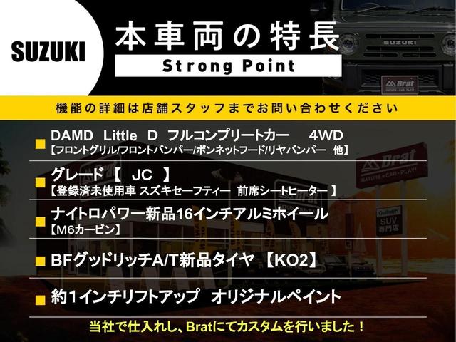 ジムニーシエラ ＪＣ　／ＤＡＭＤ　ｌｉｔｔｌｅＤ　フルコンプリートカー／　４ＷＤ　ナイトロパワー新品１６インチアルミ　ＢＦグッドリッチＡ／Ｔ新品タイヤ　２インチリフトアップ　マッチペイント　登録済未使用車　フロアマット（2枚目）