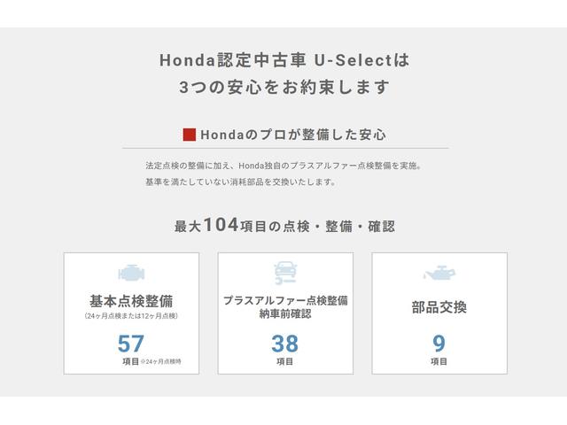 フィットハイブリッド Ｆパッケージ　禁煙車、純正ワンセグメモリーナビ、バックカメラ、スマートーキー、光触媒抗菌消臭施工済　ＤＶＤ再生機能　ＵＳＢ入力　リヤカメラ　Ｓキー　イモビ　Ｗエアバック　ＡＡＣ　横滑防止　キーレスエントリー（35枚目）