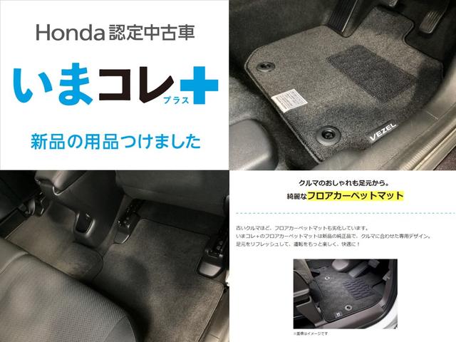 ヴェゼル Ｘ・ホンダセンシング　純正フルセグメモリーナビ、ホンダセンシング、サイドエアバック、ＬＥＤヘッドライト、フォグランプ、ＥＴＣ、いまコレ＋新品・フロアカーペットマット　光触媒抗菌消臭施工済　Ｒカメラ　Ｗエアバッグ　盗難防止（3枚目）