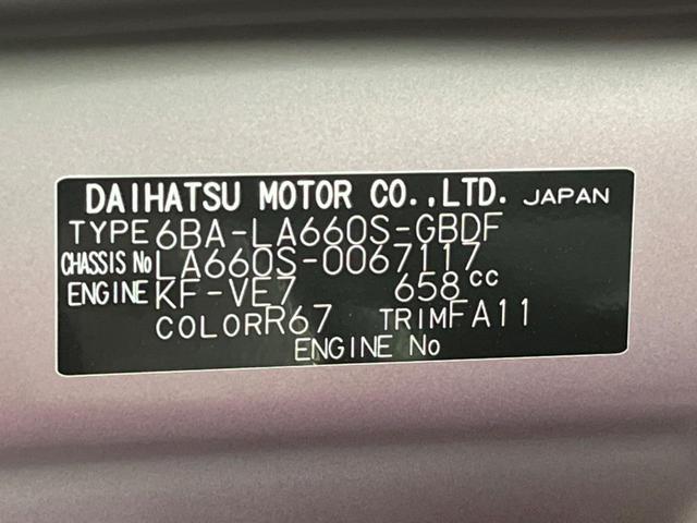 L 4WD 現行 スマートアシストレス 届出済未使用車 LEDヘッドライト 両側スライドドア 盗難防止装置 プライバシーガラス オートライト アイドリングストップ 横滑防止装置 ヘッドライトレベライザー(52枚目)