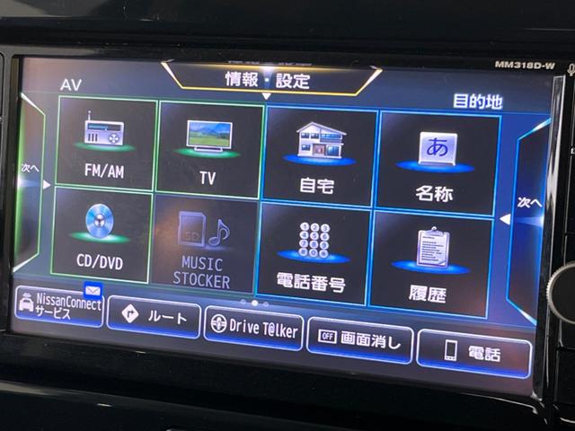 ハイウェイスター　Ｇターボ　両側電動スライド　衝突軽減装置　純正ナビ　全周囲カメラ　ＥＴＣ　Ｂｌｕｅｔｏｏｔｈ　フルセグ　ドラレコ　スマートキー　ＬＥＤヘッド　クルコン　クリアランスソナー　オートマチックハイビーム　車線逸脱警報(29枚目)