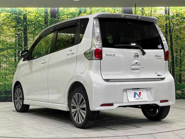 デイズ ライダー　ハイウェイスター　Ｘ　純正ナビ　バックカメラ　禁煙車　スマートキー　ＨＩＤヘッド　オートエアコン　純正１４インチアルミ　ＣＤ　ＤＶＤ再生　フルセグ（26枚目）