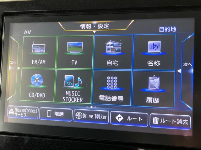 ルークス ハイウェイスター　Ｇターボプロパイロットエディション　ターボ　４ＷＤ　両側電動スライド　プロパイロット　衝突軽減装置　禁煙車　純正９型ナビ　全周囲カメラ　ＥＴＣ　Ｂｌｕｅｔｏｏｔｈ　フルセグ　ドラレコ　スマートキー　シートヒーター　ＬＥＤヘッド（30枚目）