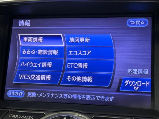 スカイライン 250GT FOUR 4WD 純正ナビ バックカメラ 禁煙車 ハーフレーザーシート パワーシート ドラレコ スマートキー HIDヘッド ETC デュアルオートエアコン オートライト 純正17インチアルミホイール(28枚目)