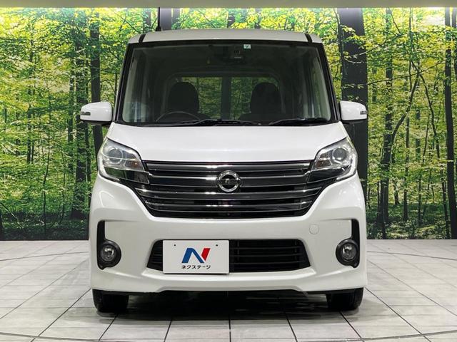 デイズルークス ハイウェイスター S 両側電動ドア 純正SDナビ 全周囲カメラ 禁煙車 ドラレコ HIDヘッド ETC オートライト オートエアコン 純正14インチアルミ Bluetooth CD DVD再生 フルセグ(69枚目)