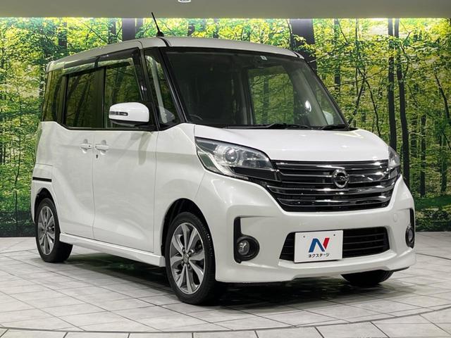 デイズルークス ハイウェイスター S 両側電動ドア 純正SDナビ 全周囲カメラ 禁煙車 ドラレコ HIDヘッド ETC オートライト オートエアコン 純正14インチアルミ Bluetooth CD DVD再生 フルセグ(70枚目)