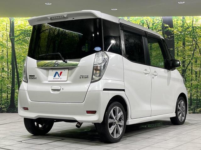 デイズルークス ハイウェイスター S 両側電動ドア 純正SDナビ 全周囲カメラ 禁煙車 ドラレコ HIDヘッド ETC オートライト オートエアコン 純正14インチアルミ Bluetooth CD DVD再生 フルセグ(71枚目)