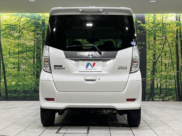 デイズルークス ハイウェイスター S 両側電動ドア 純正SDナビ 全周囲カメラ 禁煙車 ドラレコ HIDヘッド ETC オートライト オートエアコン 純正14インチアルミ Bluetooth CD DVD再生 フルセグ(72枚目)