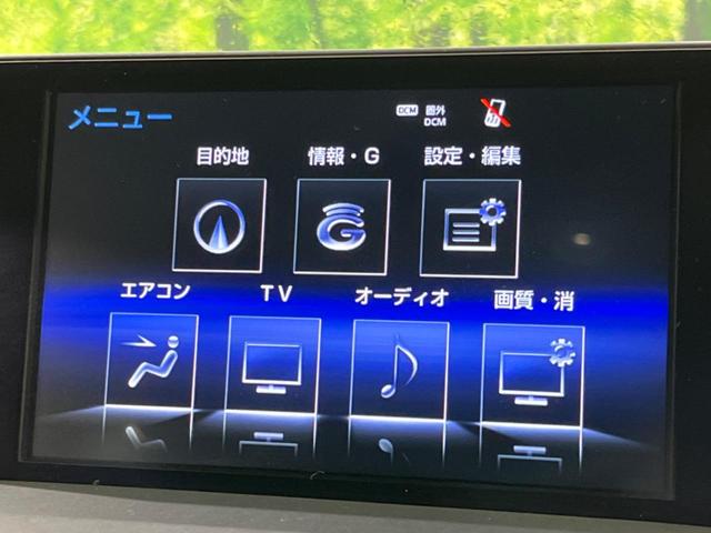 ＮＸ ＮＸ２００ｔ　バージョンＬ　４ＷＤ　サンルーフ　純正ナビ　衝突軽減装置　バックカメラ　レーダークルーズ　シートベンチレーション　ＥＴＣ　Ｂｌｕｅｔｏｏｔｈ　フルセグ　パワーバックドア　クリアランスソナー　３眼ＬＥＤヘッドライト（43枚目）