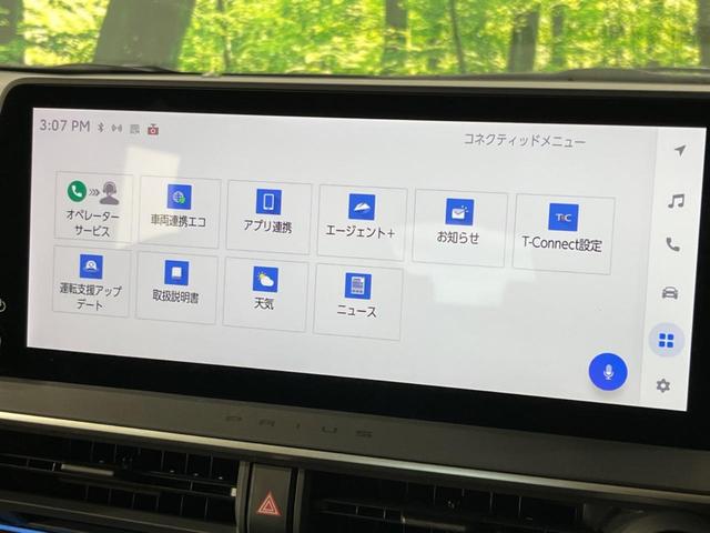 プリウス Z 4WD ガラスルーフ 12.3型ディスプレイオーディオ 寒冷地使用 全周囲カメラ 衝突被害軽減 レーダークルーズ 禁煙車 ETC2.0 電動リアゲート 前席シートエアコン パワーシート ドラレコ(46枚目)