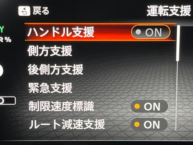エクストレイル Ｇ　ｅ－４ＯＲＣＥ　４ＷＤ　寒冷地仕様　全周囲カメラ　純正１２．３型デイスプレイオーデイオ　衝突被害軽減　レーダークルーズ　禁煙車　電動リアゲート　ドラレコ　コーナーセンサー　ＬＥＤヘッド　ＥＴＣ２．０（77枚目）