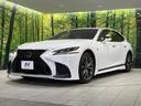 LS500 Fスポーツ 4WD 純正ナビ 全周囲カメラ 衝突被害軽減システム レーダークルーズ 禁煙車 電動リアゲート 白レザーシート 全席シートヒーター 前席シートエアコン ドラレコ コーナーセンサー スマートキー(30枚目)