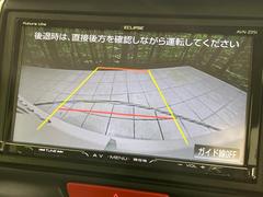 【バックカメラ】駐車時に後方がリアルタイム映像で確認できます。大型商業施設や立体駐車場での駐車時や、夜間のバック時に大活躍！運転スキルに関わらず、今や必須となった装備のひとつです！ 4