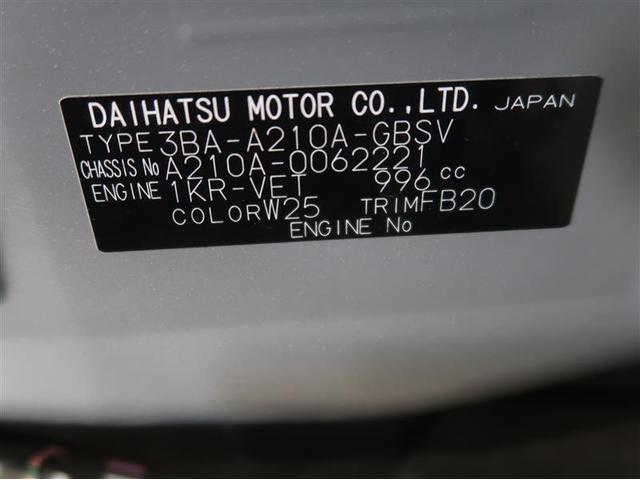 ライズ Z 衝突被害軽減システム 4WD ナビ&TV バックカメラ ETC アルミホイール オートクルーズコントロール LEDヘッドランプ ワンオーナー 寒冷地(40枚目)