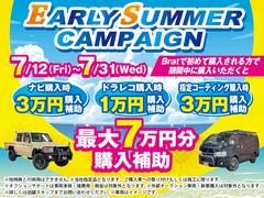 東京マイカー販売が運営するカスタムＳＵＶ専門店『Ｂｒａｔ』の長野県に初上陸！キャンピングカー、キャンプＳＵＶ。４ＷＤ。ローダウンやリフトアップまで幅広い車両をご紹介します！ 3