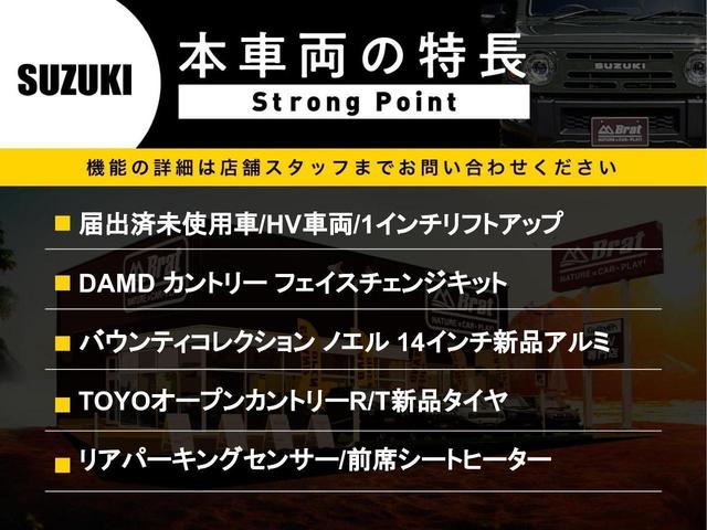 ハイブリッドＧ　ＤＡＭＤ製カントリーフェイスチェンジキット　１インチリフトアップ　バウンティコレクションアルミ　ＴＯＹＯオープンカントリーＲ／Ｔ新品タイヤ　　前席シートヒーター　ＡＬＰＩＮＥ製ディスプレイオーディオ(2枚目)