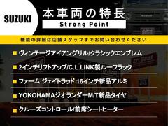 ２インチリフトアップ　ブルバー　　ヴィンテージアイアングリル　ファーム１６インチアルミ　ＹＯＫＯＨＡＭＡジオランダーＭ／Ｔ新品タイヤ　衝突軽減ブレーキ　クルーズコントロール　シートヒーター 2