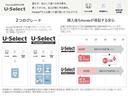 【Ｈｏｎｄａ認定中古車Ｕ－Ｓｅｌｅｃｔ】　エンジン、オーディオやカーナビ（社外品は除く）に至るまで１年間走行距離無制限の保証をお付け致します。全国のホンダディーラーで最長５年間の保証が付けられます。
