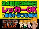 ２４時間３６５日いつでもＯＫ！自動車のレッカー移動、転落車引き上げ等も対応可能！