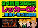 エムズは１年間走行距離無制限保証付！（※一部保証対象外あり）また全車５０キロまでの無料ロードサービス付！