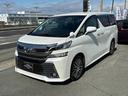 ヴェルファイア 2.5Z Gエディション 4WD 社外10型メモリーナビ フルセグ DVD Bluetooth バックカメラ 後席フリップダウンモニター 寒冷地仕様 プリクラッシュセーフティー 両側パワースライドドア パワーバックドア 中古車画像_2
