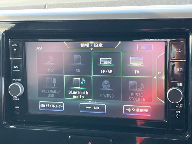 デイズルークス ハイウェイスター　Ｘ　４ＷＤ　エマージェンシーブレーキ　アラウンドビューモニター　純正ナビ　フルセグＴＶ　ＤＶＤ　ＣＤ録音　Ｂｌｕｅｔｏｏｔｈ　純正ドラレコ　ＥＴＣ　ＬＥＤヘッドランプ　電動スライドドア　オートハイビーム（23枚目）