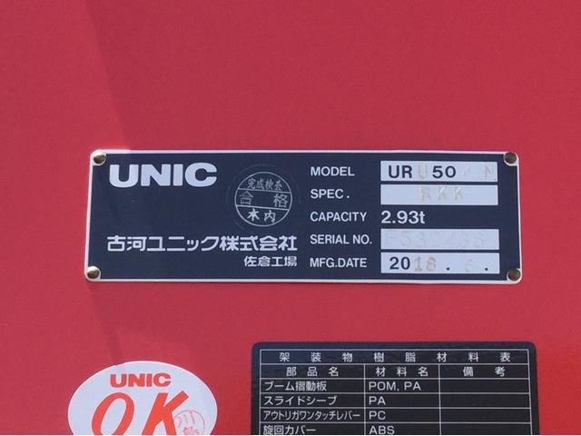 フジタスライドローダー ユニック4段(6枚目)