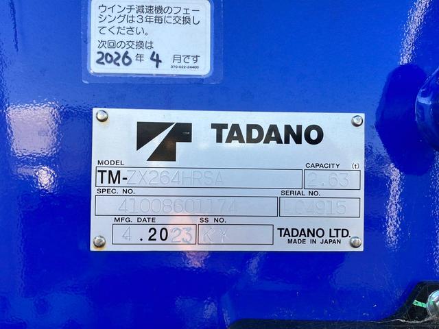 　タダノ　４段クレーン（２．６３ｔ吊）　積載量３０００ｋｇ　ボディ長さ３．６４ｍ　幅１．７８ｍ　高さ０．３７ｍ　ロング　６速マニュアル　ターボ　未稼働車(10枚目)