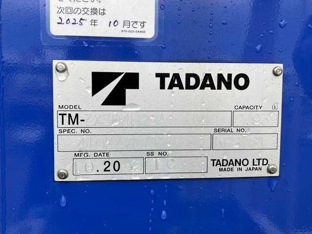 ヒノレンジャー 　タダノ　４段クレーン（２．９３ｔ吊）警報型　ラジコン付　ロープ穴８個　積載量２０５０ｋｇ　６速マニュアル　ターボ　ＥＴＣ　ＬＥＤライト（10枚目）