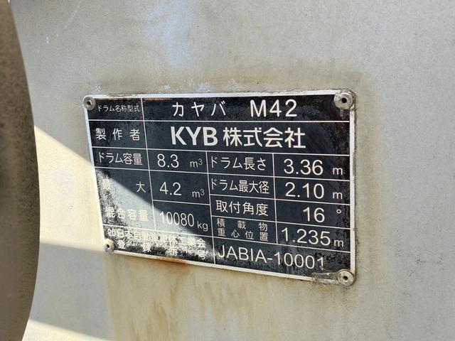 　カヤバ　コンクリートミキサー車　積載量９８３０ｋｇ　大型　ベッド付　自動ホッパーカバー　メッキパーツ　７速マニュアル　ターボ　ＥＴＣ　バックモニター(8枚目)