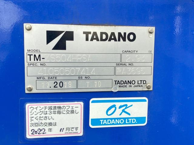 ギガ 　タダノ　４段クレーン（２．９３ｔ吊）　アルミブロック　大型　フックイン　ラジコン付　積載量１２８００ｋｇ　ベッド付　後輪エアサス　ＥＴＣ（10枚目）