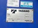 　タダノ　４段クレーン（２．９３ｔ吊）　大型　アルミブロック　床フック１６個　台枠フック６個　ラジコン付　積載量１２５００ｋｇ　ＥＴＣ(10枚目)