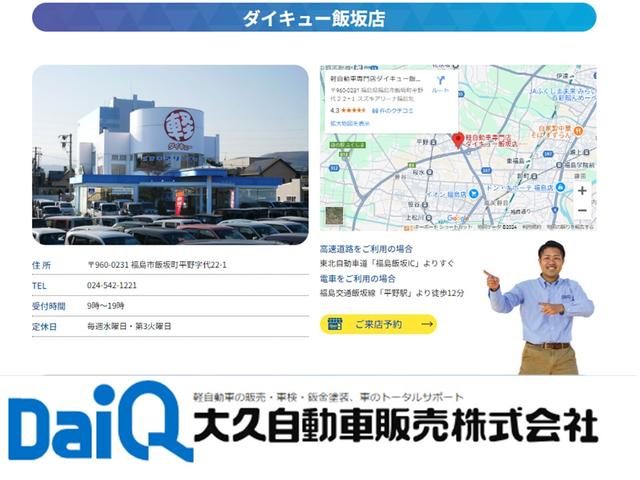 Ｎ－ＶＡＮ＋スタイル ファン　ＥＴＣ　バックカメラ　両側スライドドア　ナビ　ＴＶ　オートクルーズコントロール　レーンアシスト　衝突被害軽減システム　オートライト　スマートキー　アイドリングストップ　電動格納ミラー　ＣＶＴ　ＥＳＣ（64枚目）