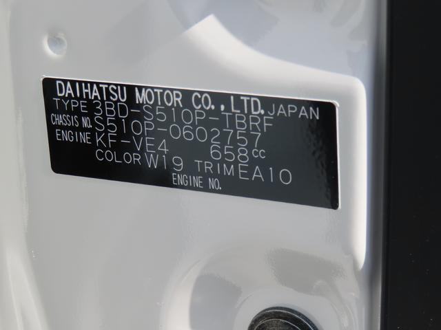 ハイゼットトラック スタンダード 農用スペシャル(64枚目)