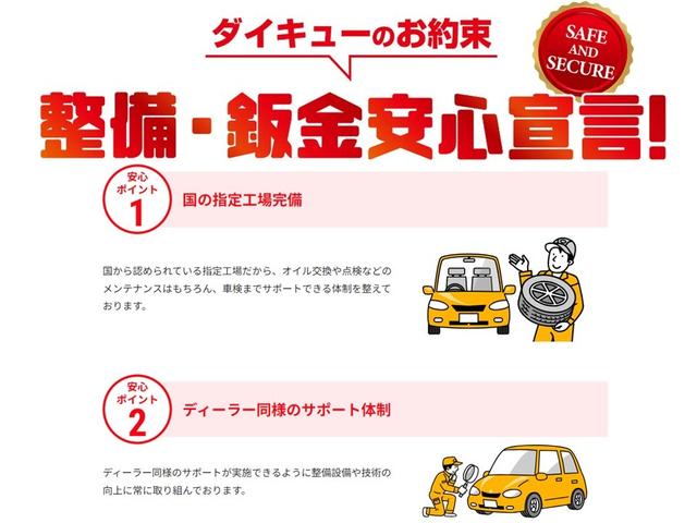 タント ファンクロス　バックカメラ　両側電動スライドドア　クリアランスソナー　レーンアシスト　衝突被害軽減システム　オートライト　ＬＥＤヘッドランプ　ヘッドライトウォッシャー　スマートキー　アイドリングストップ（47枚目）