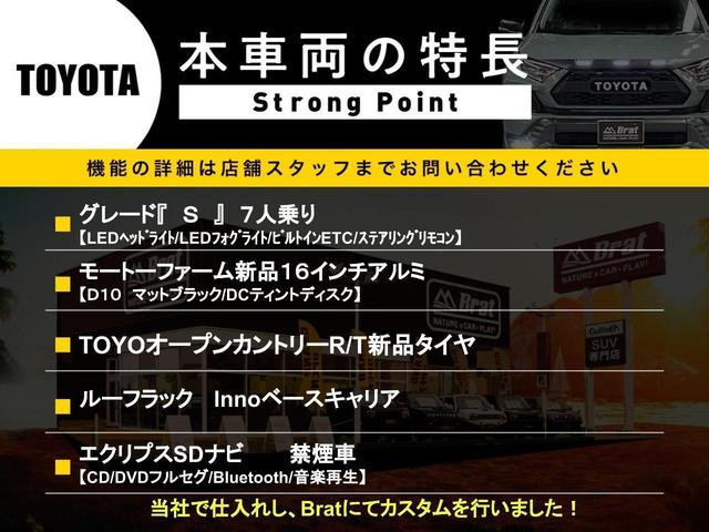 Ｓ　モーターファーム１６インチ新品アルミ　ＴＯＹＯオープンカントリーＲ／Ｔ新品タイヤ　１インチリフトアップ　ルーフラック　マッドブラックペイント　エクリプスＳＤナビ　７人乗り　ビルトインＥＴＣ(3枚目)