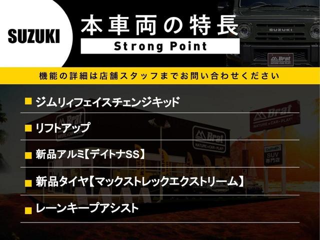 ジョイン　リフトアップ　ジムリィフェイス　新品アルミデイトナＳＳ　オートライト　新品タイヤマックストレックエクストリーム　アイドリングストップ　レーンキープアシスト　コーナーセンサー(2枚目)