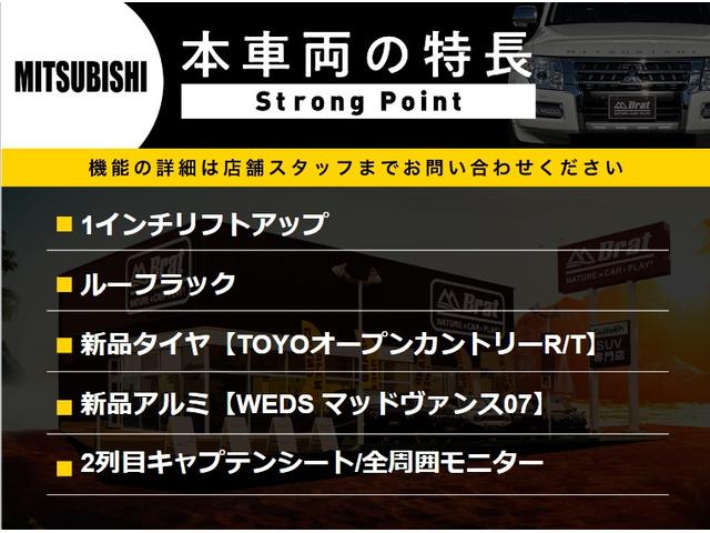 デリカＤ：５ シャモニー　自社新車仕入れ　ＷＥＤＳ新品アルミ　新品タイヤ　ＴＯＹＯオープンカントリーＲ／Ｔ　１インチリフトアップ　ルーフラック　全周囲モニター　両側パワースライドドア　フリップダウンモニターフルセグＴＶ（2枚目）