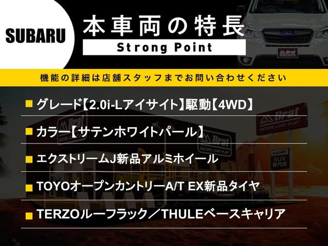ＸＶ ２．０ｉ－Ｌ　アイサイト　４ＷＤ　エクストリームＪ新品アルミ　新品ＴＯＹＯタイヤ　ＴＥＲＺＯルーフラック　ＴＨＵＬＥベースキャリア　ナビ　Ｂカメラ　ＥＴＣ　レーダークルコン　衝突被害軽減　フルセグＴＶ　Ｂｌｕｅｔｏｏｔｈ（4枚目）